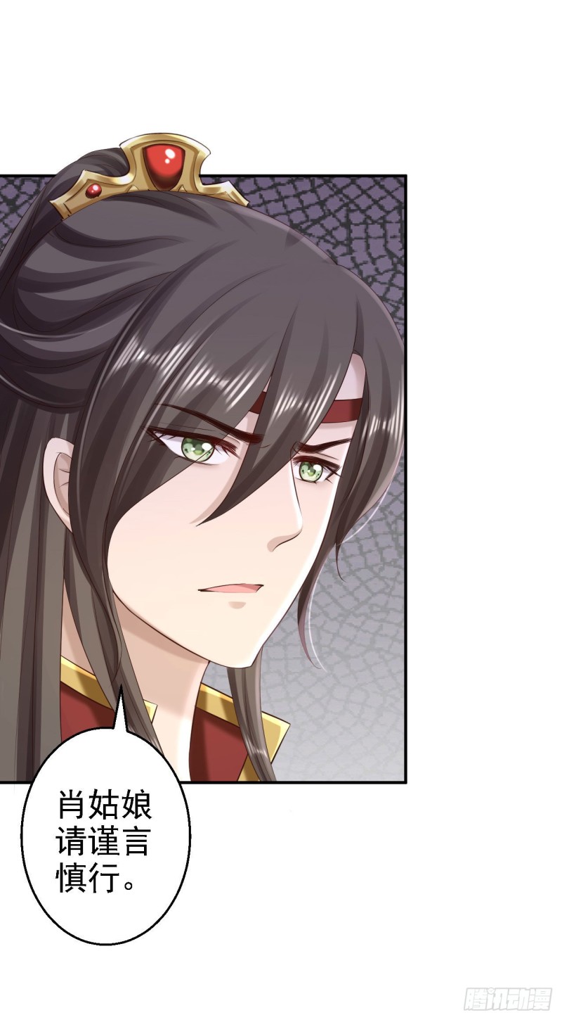 第62话 消失的银月弯弓19