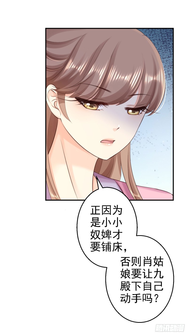 第62话 消失的银月弯弓24