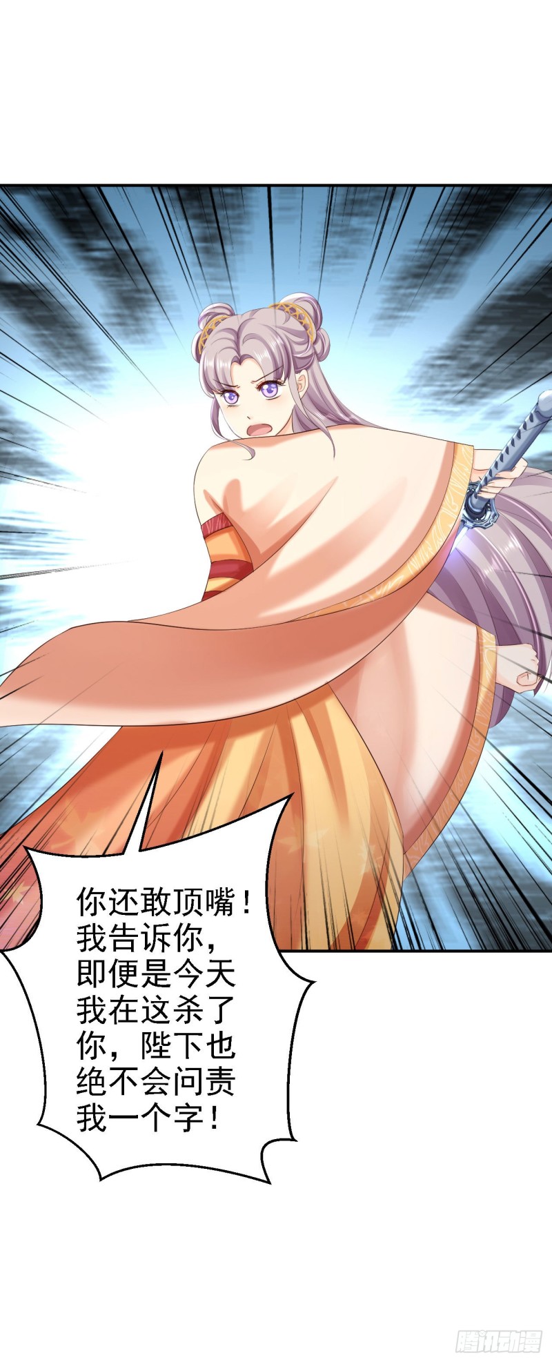第62话 消失的银月弯弓29