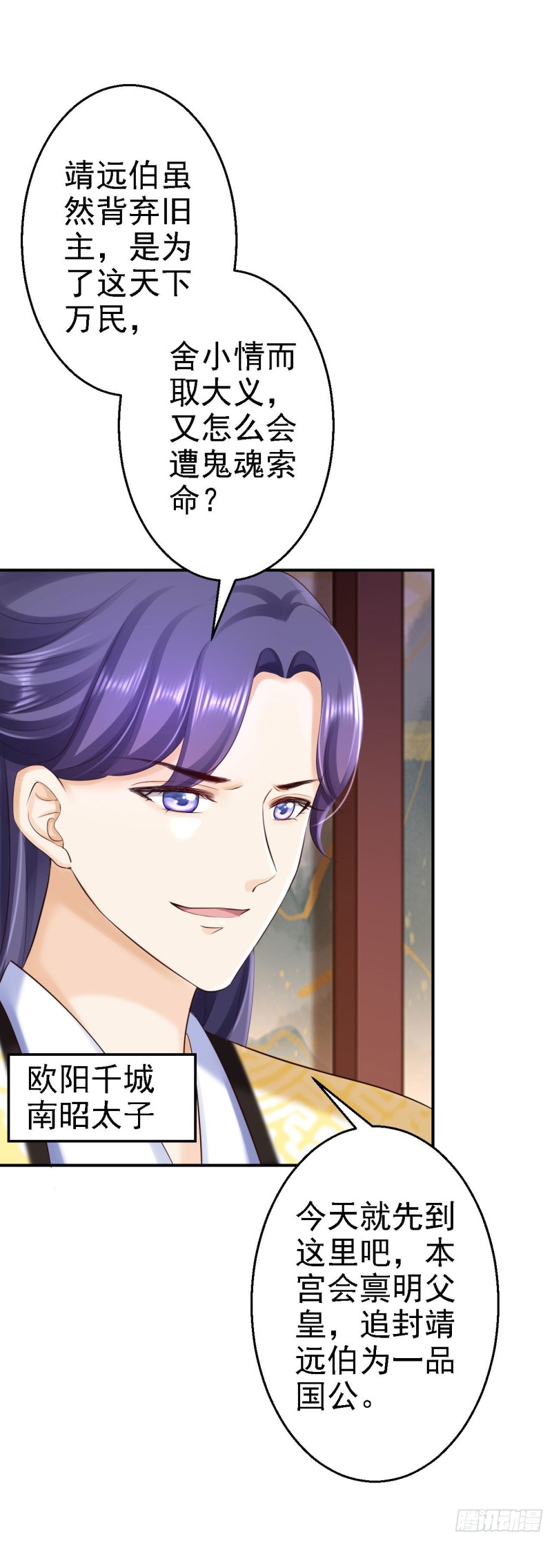 第62话 消失的银月弯弓3