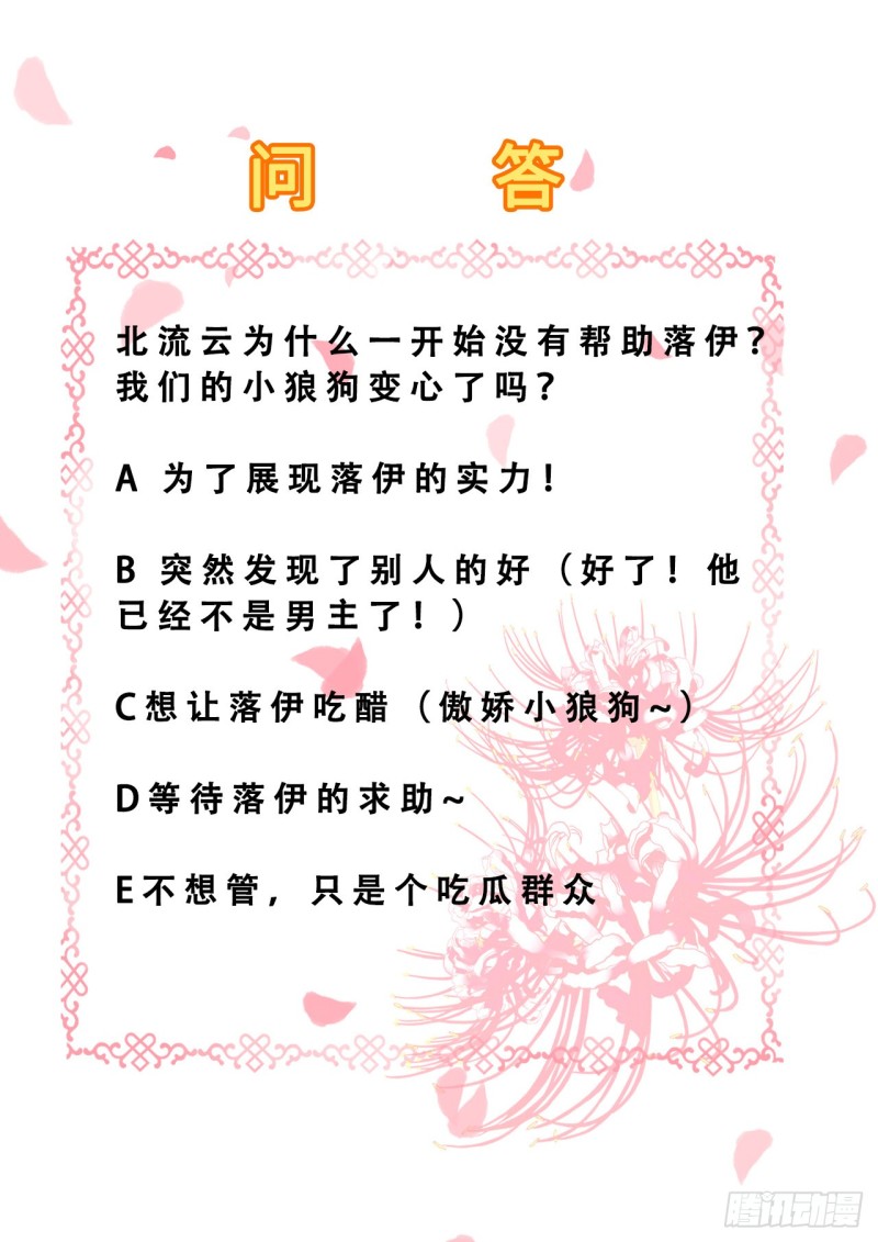 第62话 消失的银月弯弓37