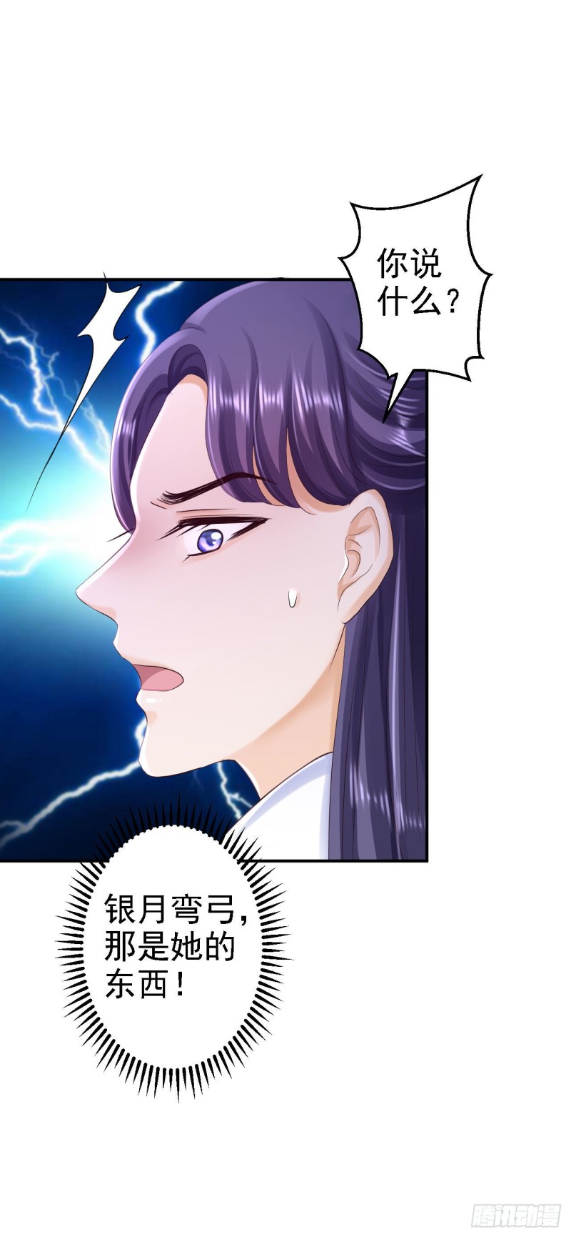 第62话 消失的银月弯弓6