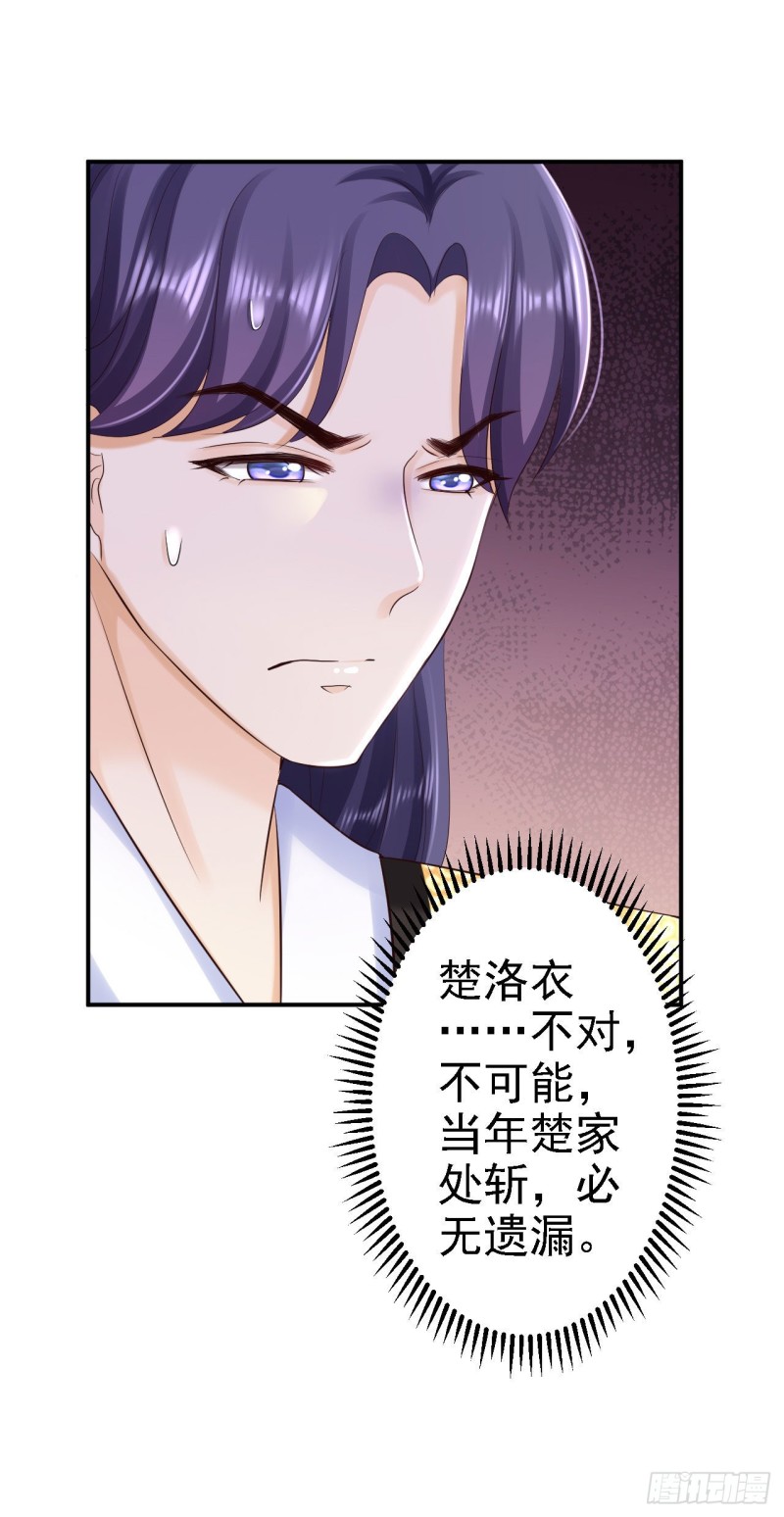 第62话 消失的银月弯弓8