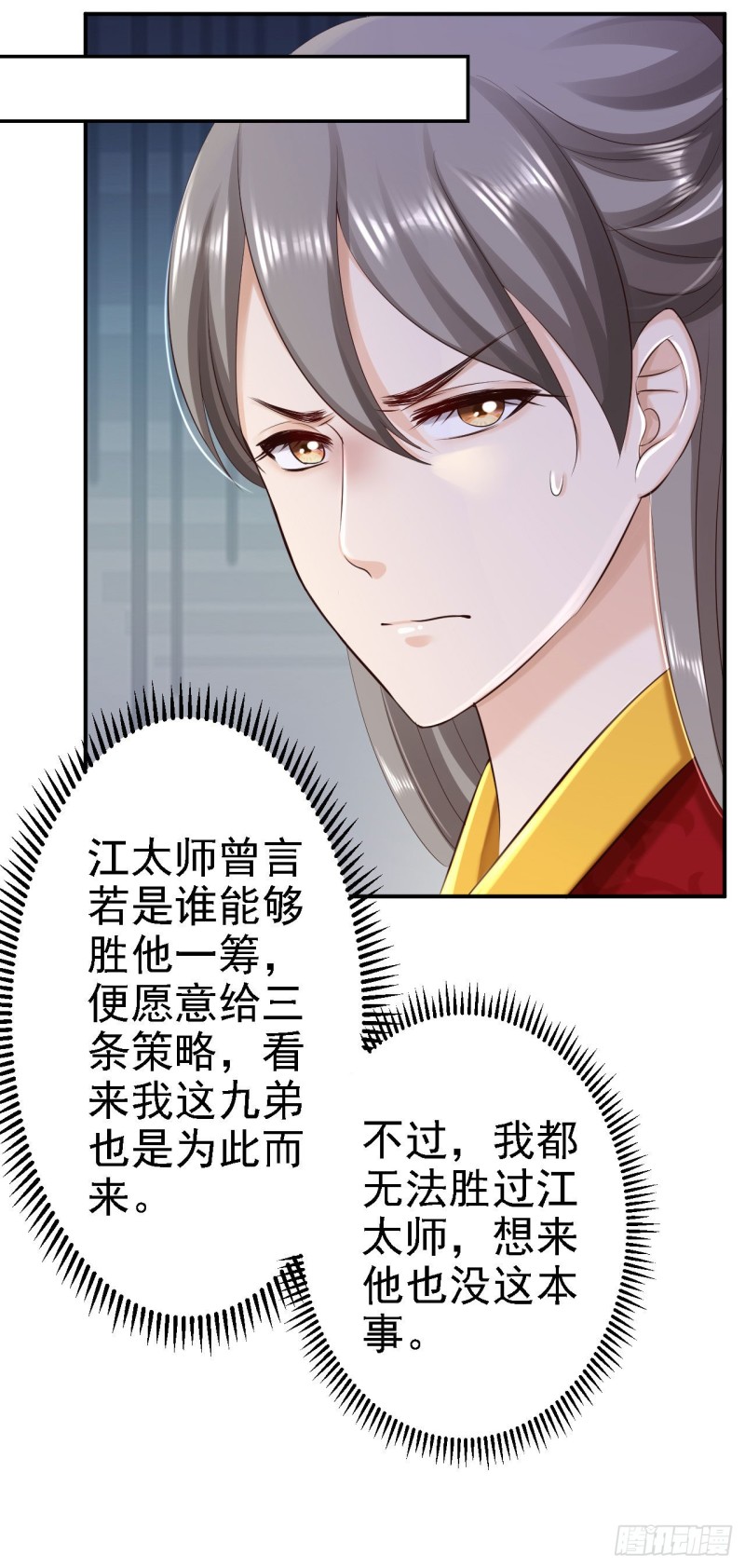 第64话 另辟蹊径1