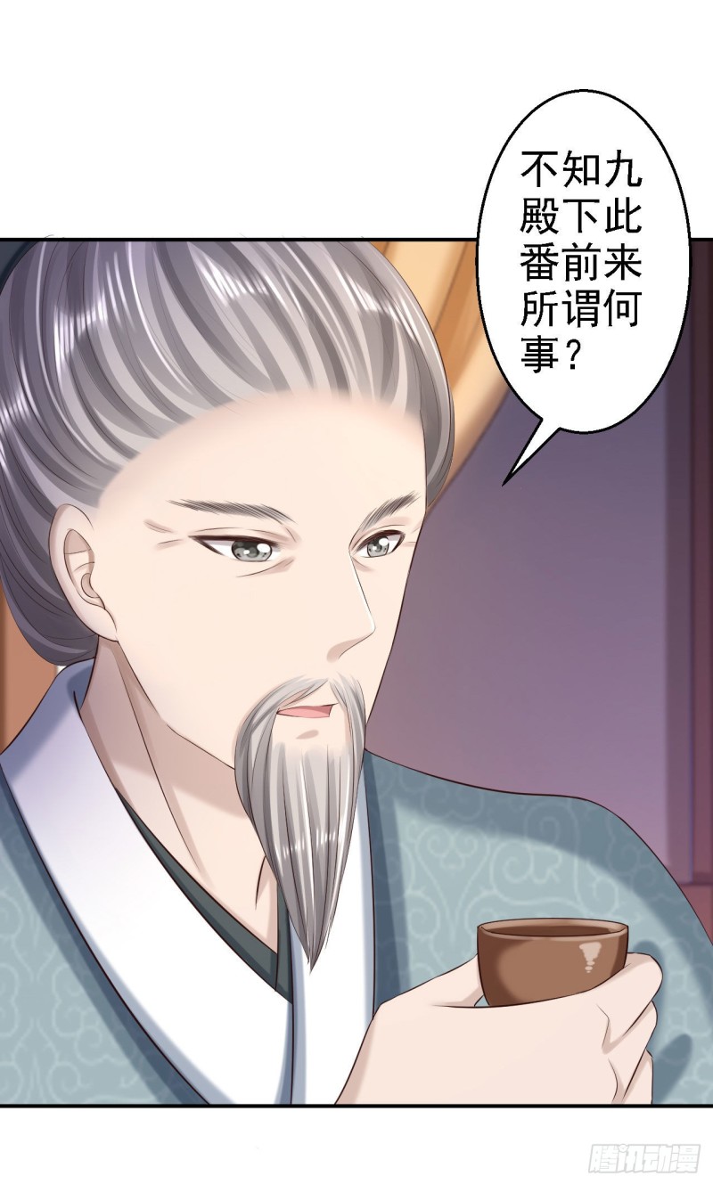 第64话 另辟蹊径11