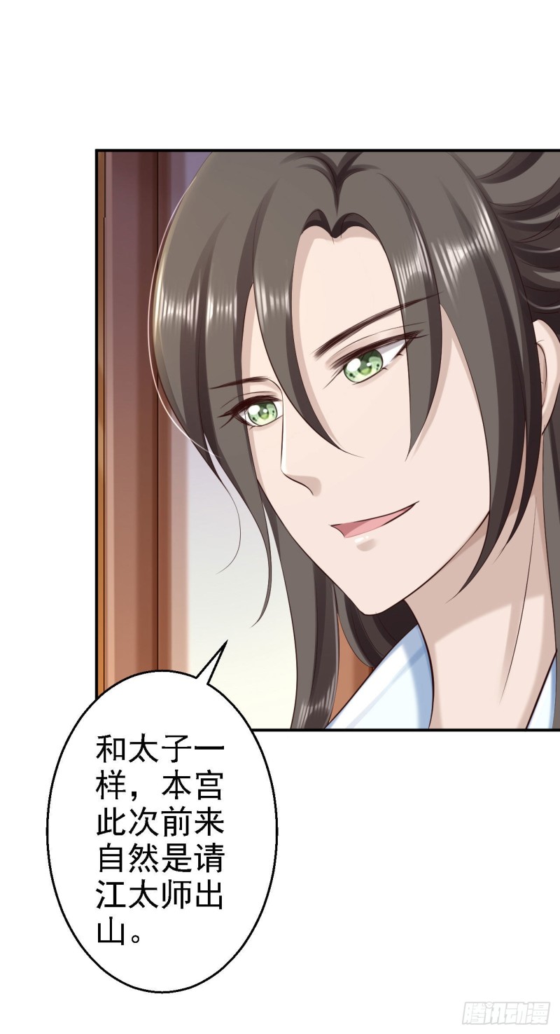 第64话 另辟蹊径12