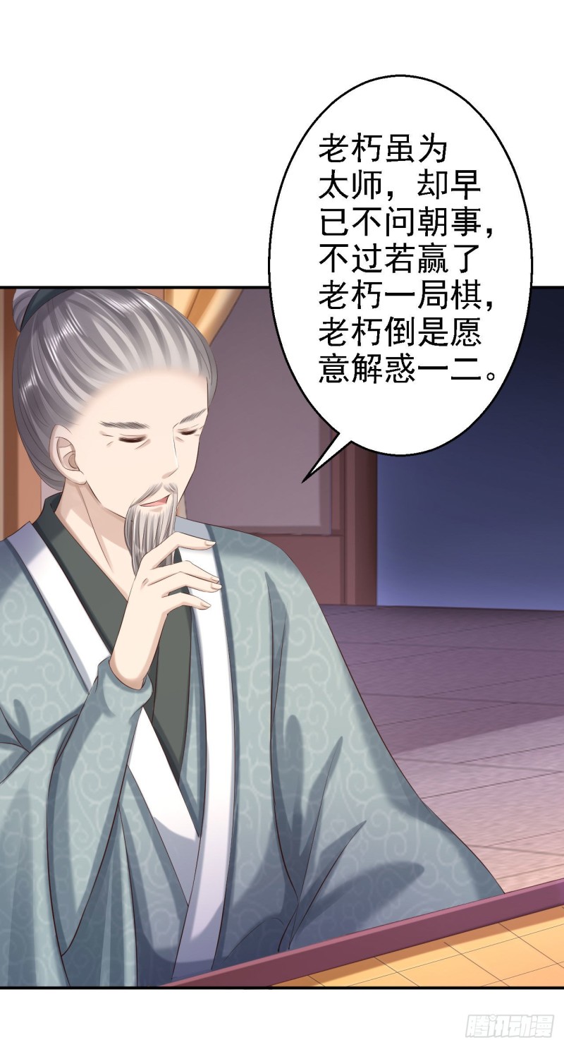 第64话 另辟蹊径13