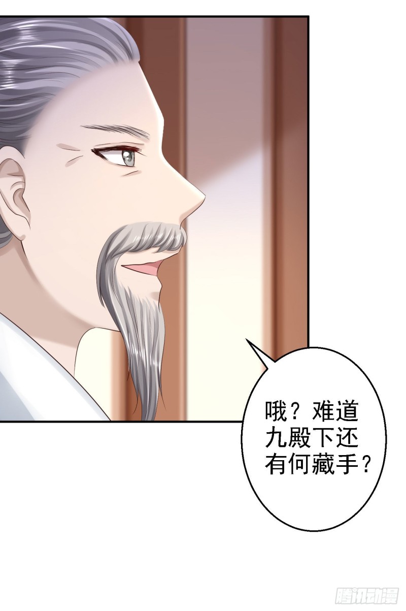 第64话 另辟蹊径24