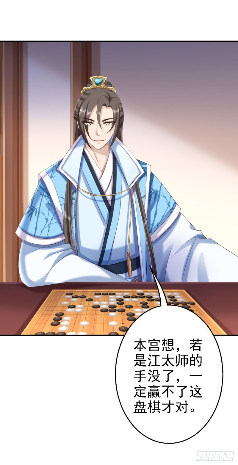 第64话 另辟蹊径29