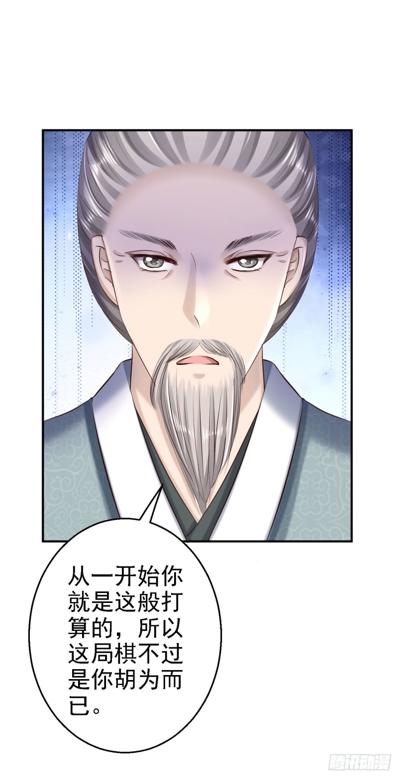 第64话 另辟蹊径30