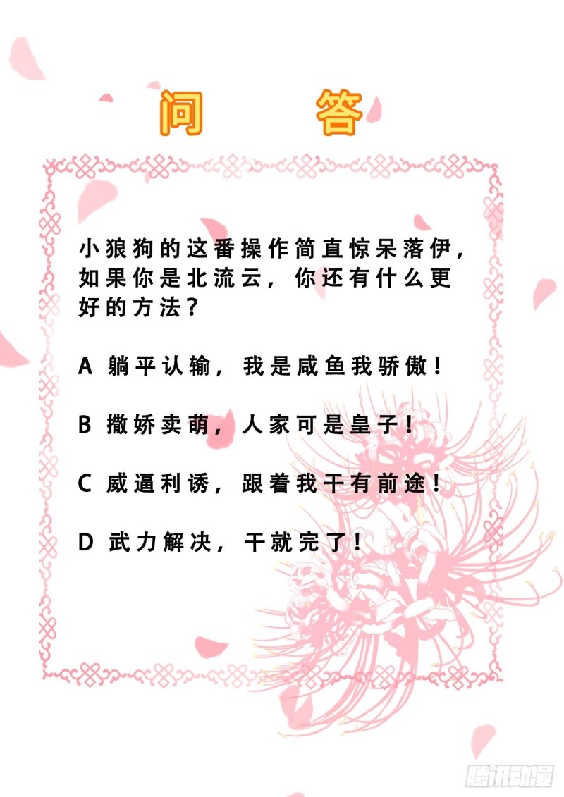第64话 另辟蹊径33