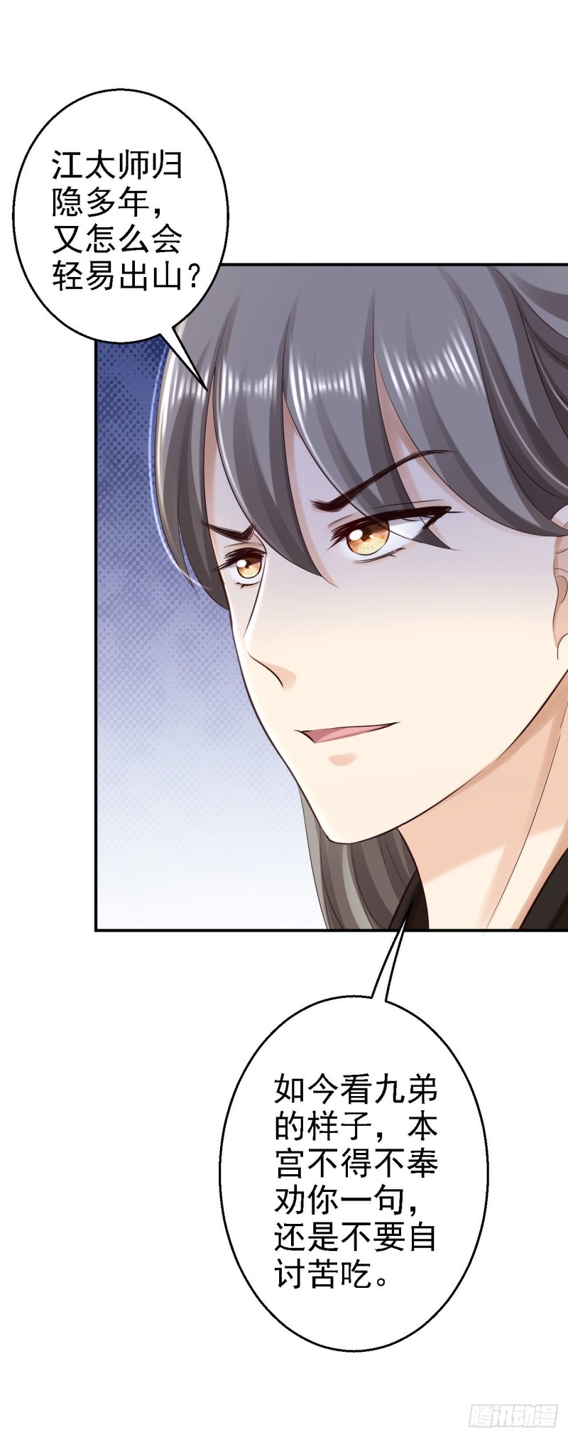 第64话 另辟蹊径5