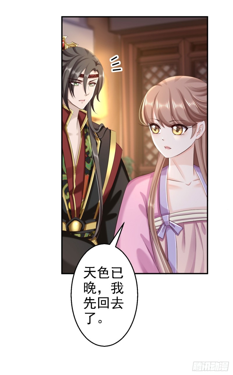 第65话 各怀鬼胎12