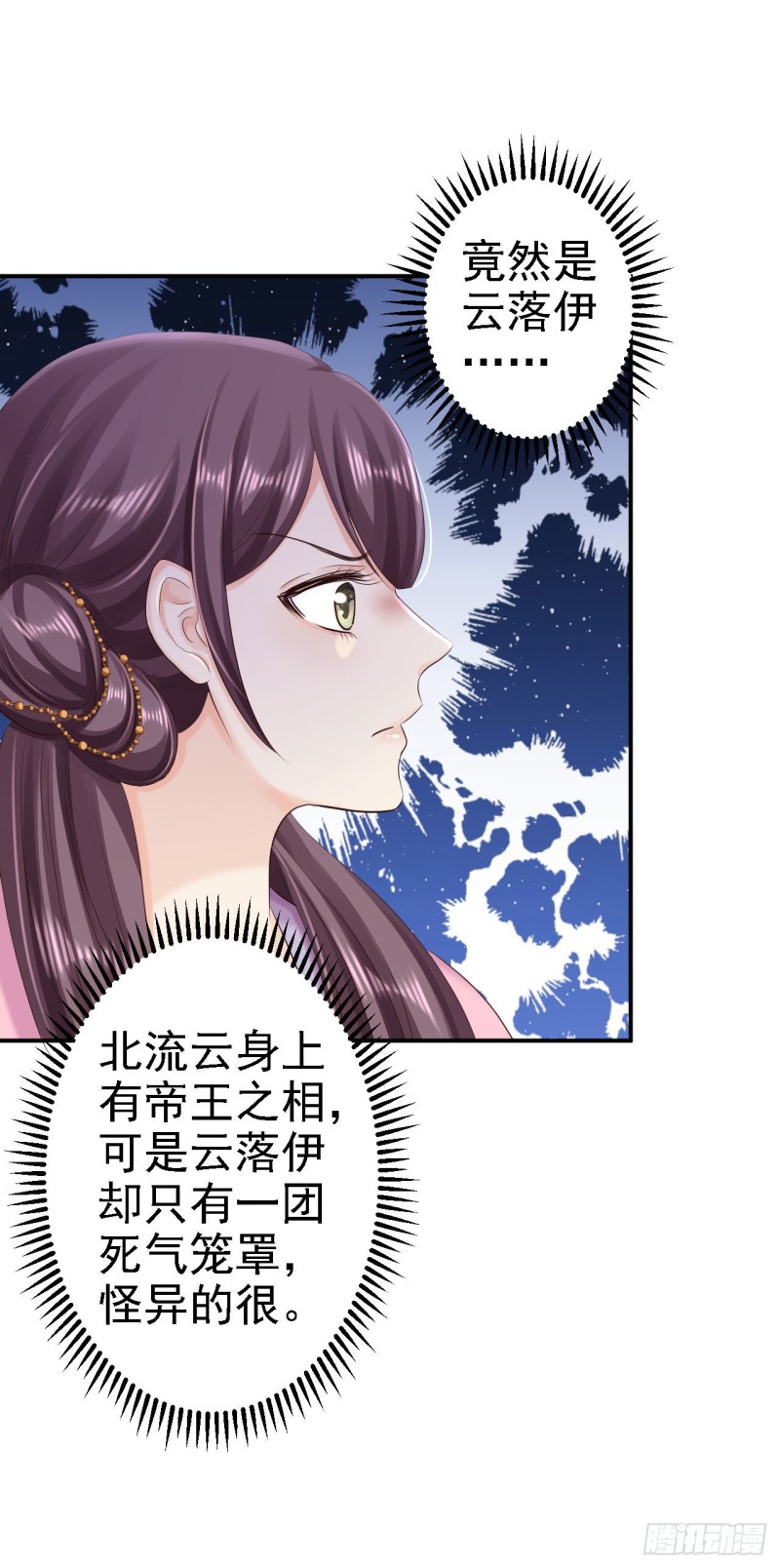 第65话 各怀鬼胎17