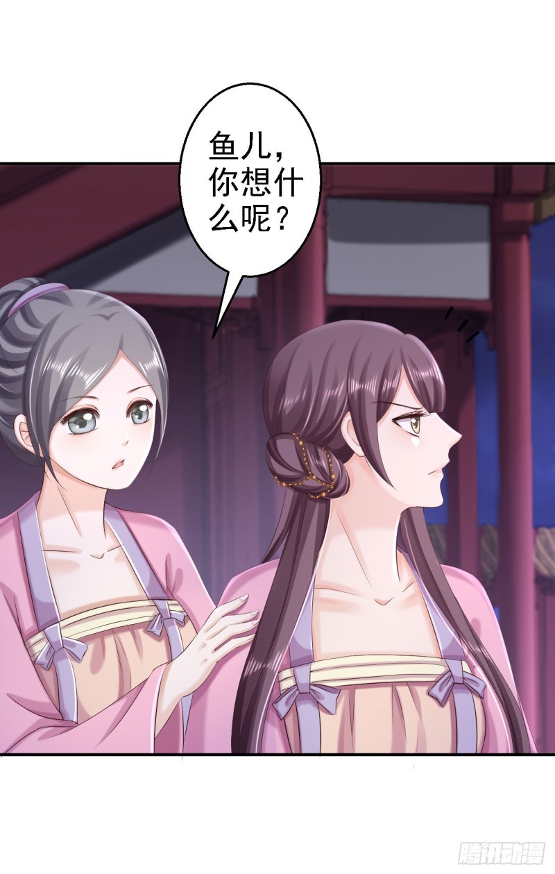 第65话 各怀鬼胎18