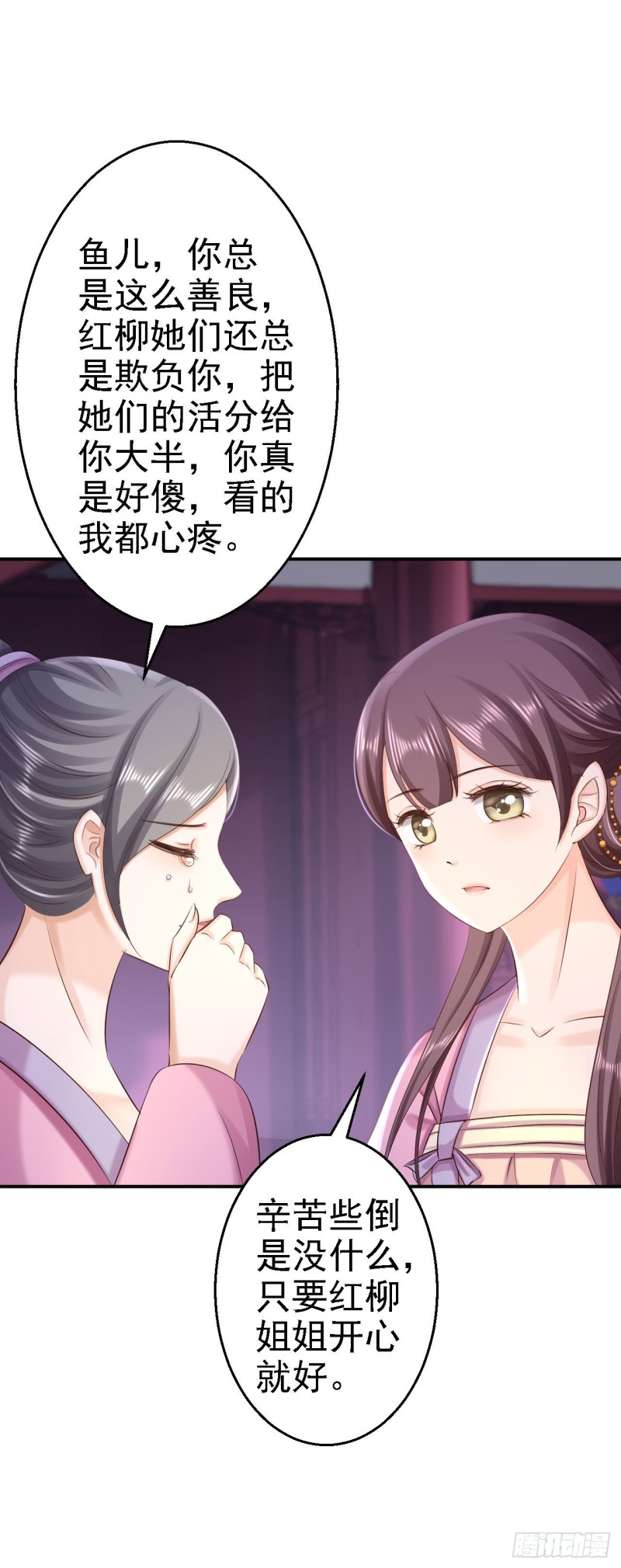第65话 各怀鬼胎21