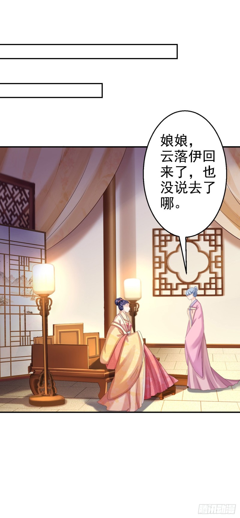 第65话 各怀鬼胎23