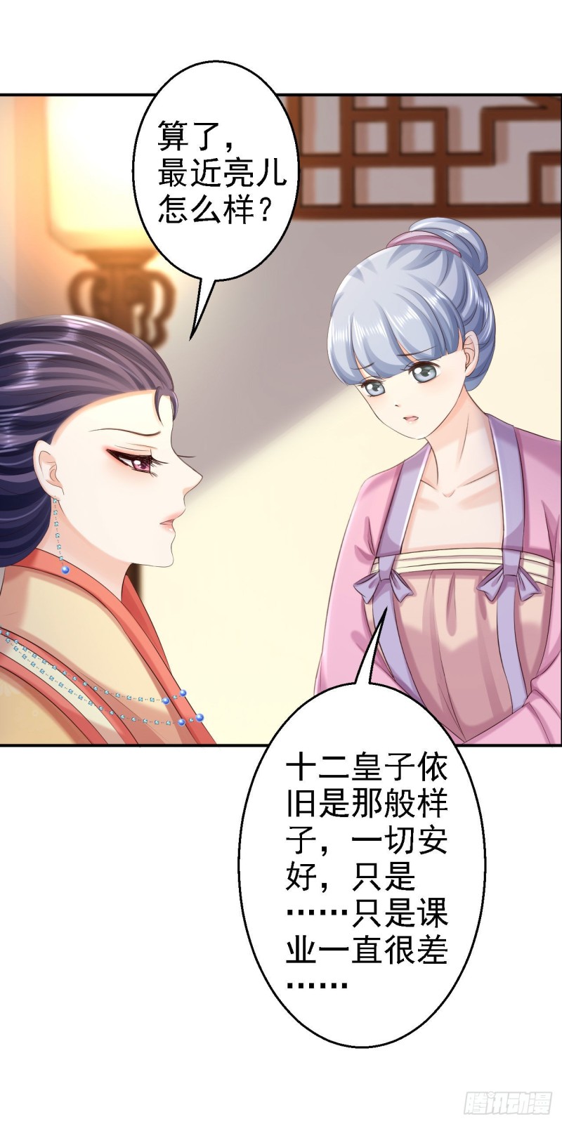 第65话 各怀鬼胎24
