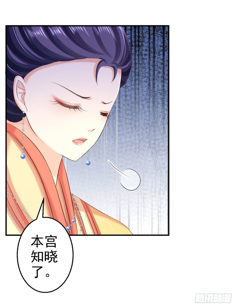 第65话 各怀鬼胎25