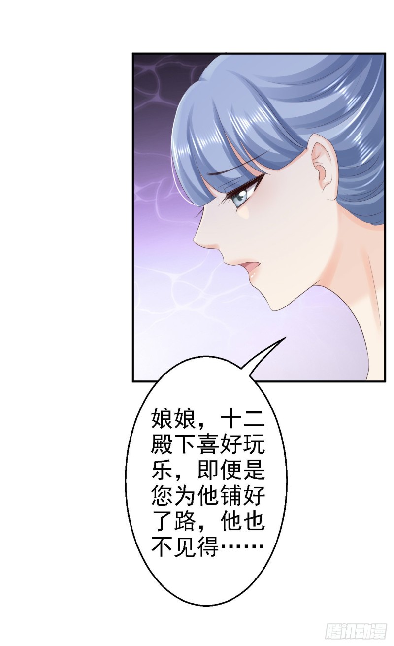 第65话 各怀鬼胎26