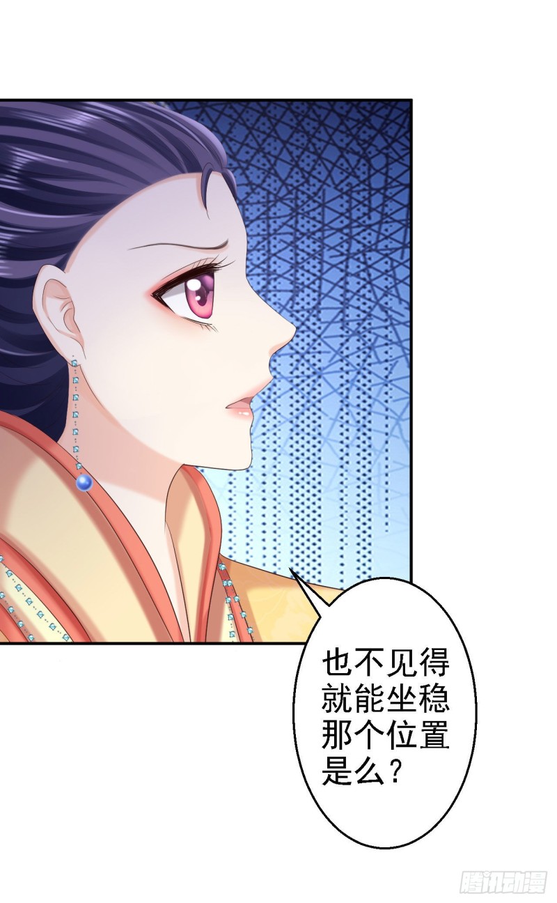 第65话 各怀鬼胎27
