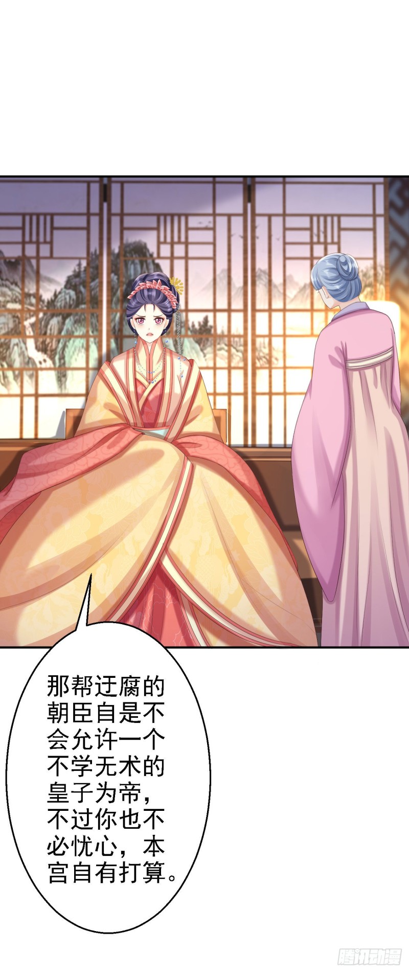 第65话 各怀鬼胎29