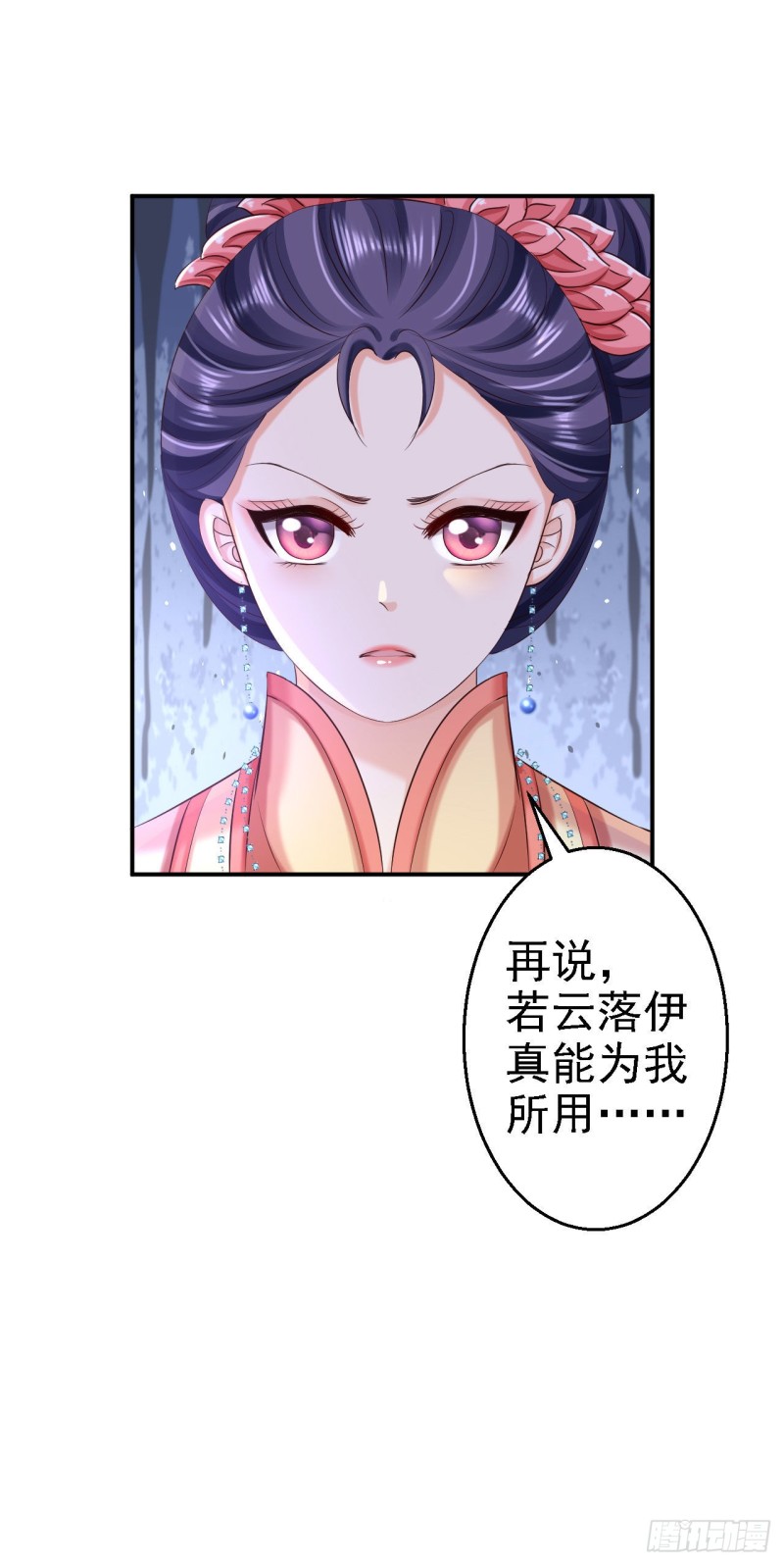 第65话 各怀鬼胎30
