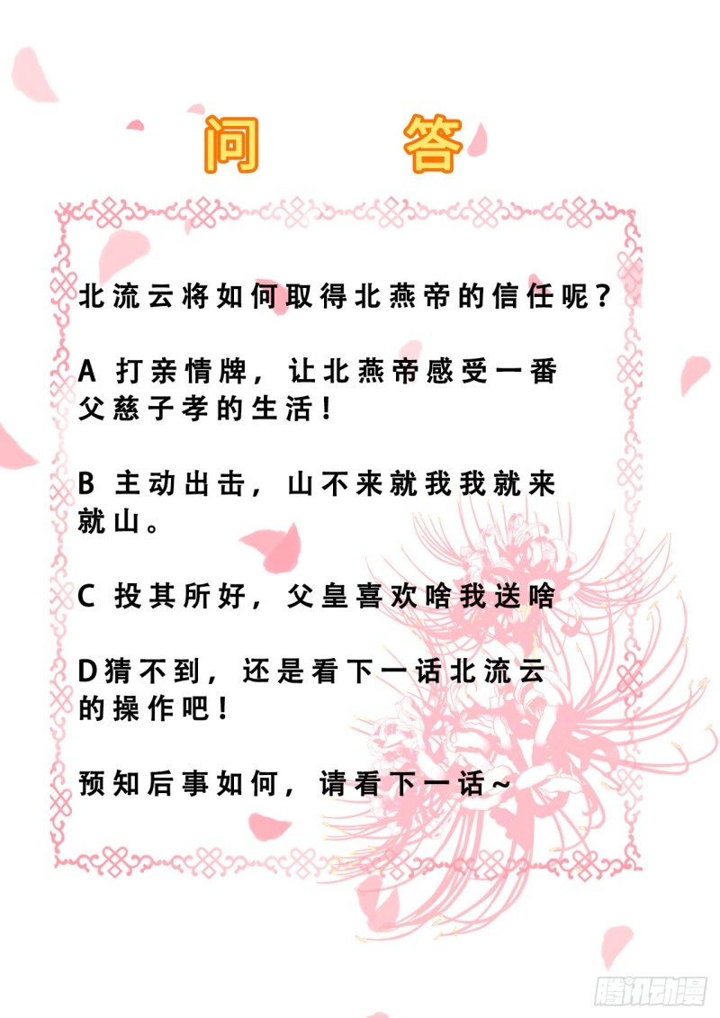 第65话 各怀鬼胎31