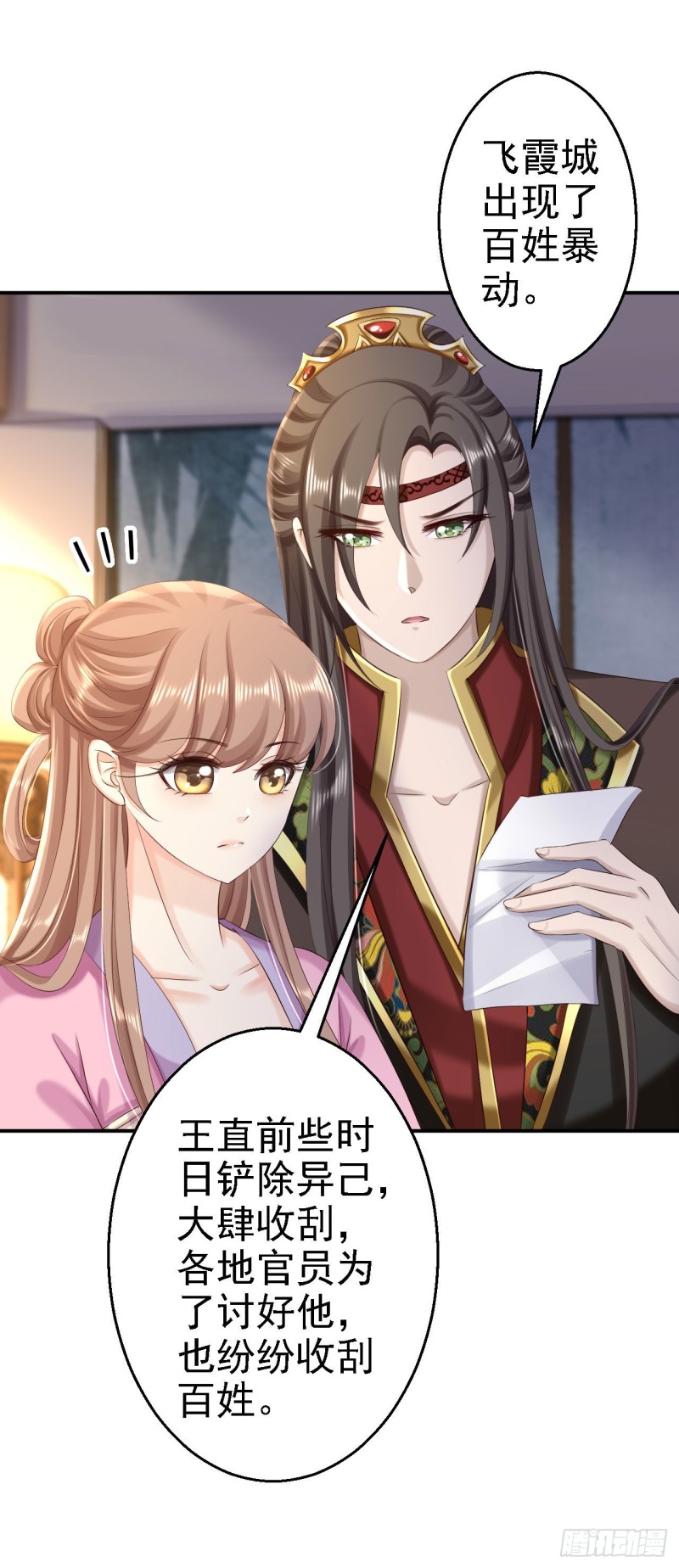 第65话 各怀鬼胎5