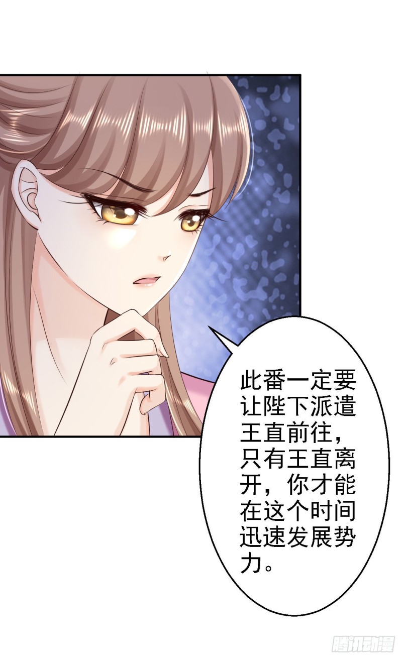 第65话 各怀鬼胎7