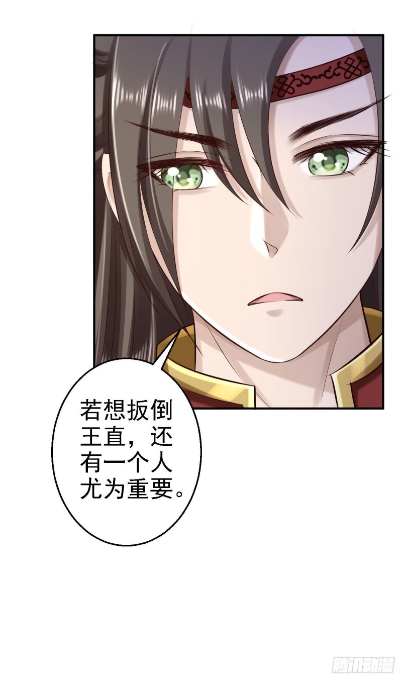 第65话 各怀鬼胎8