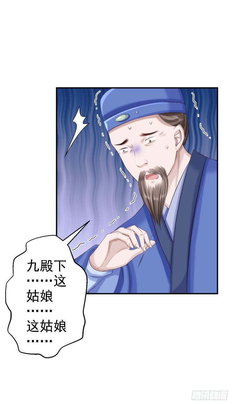 第67话 她是我的女人12