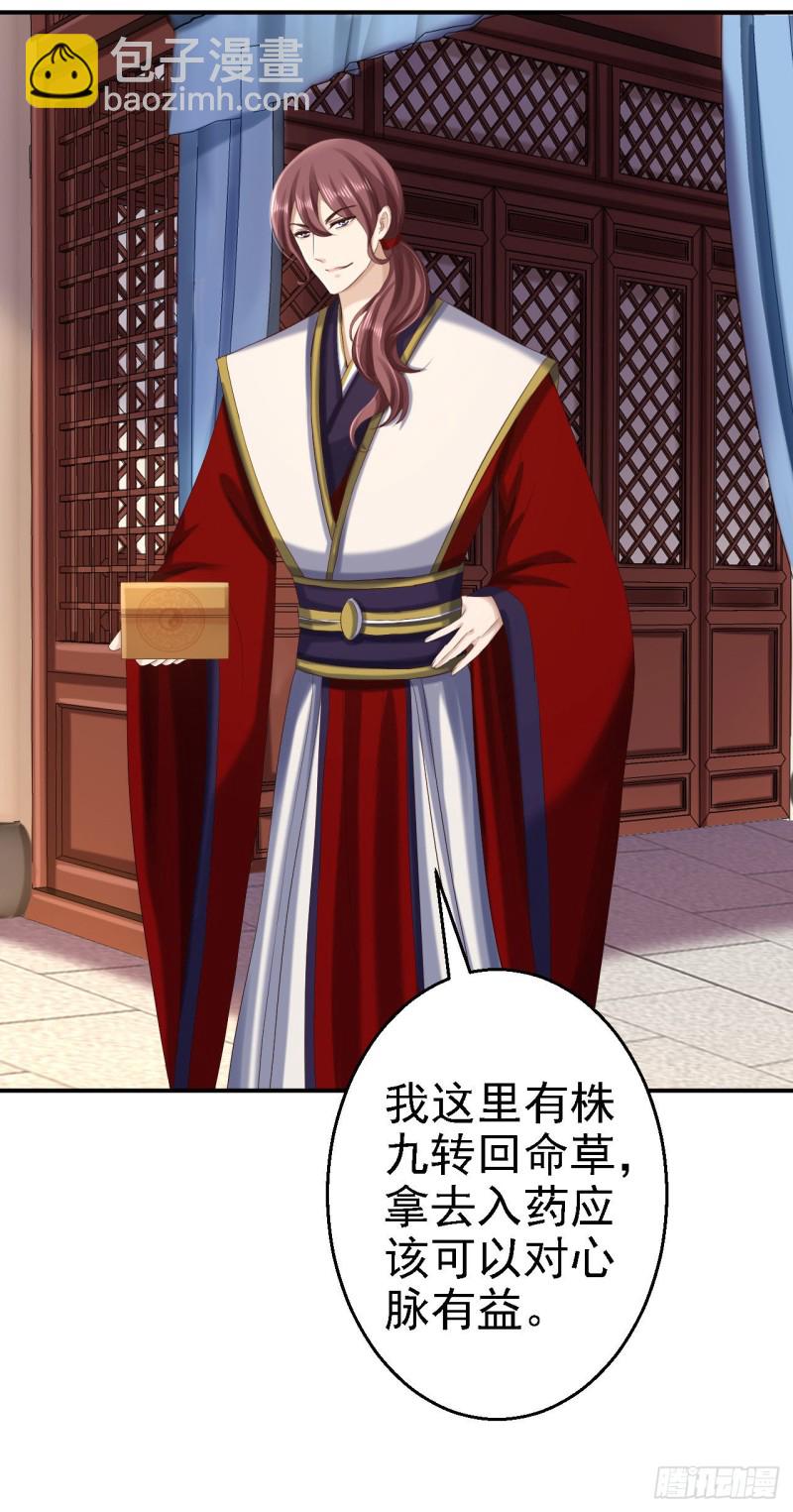 第67话 她是我的女人15