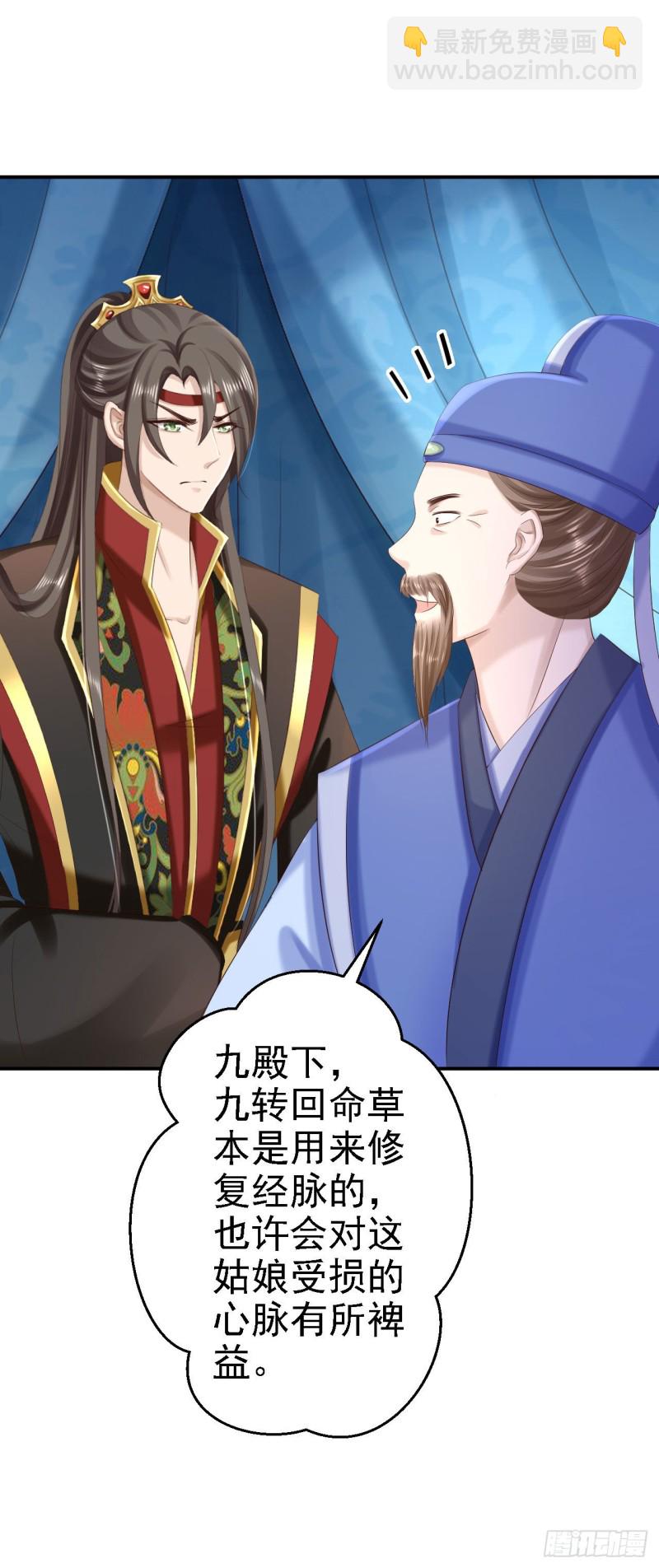 第67话 她是我的女人16