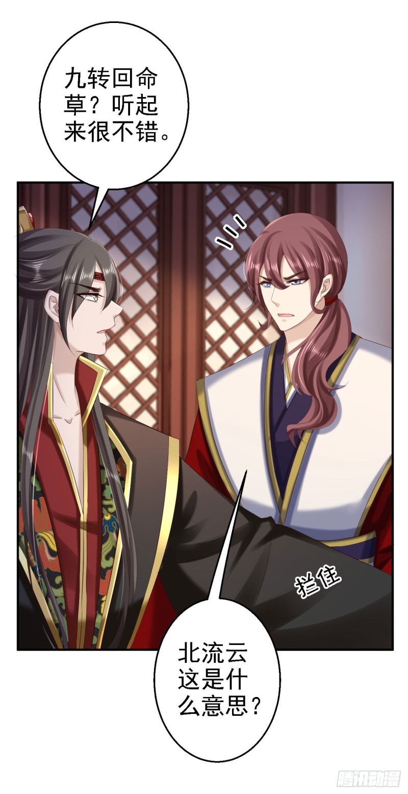 第67话 她是我的女人18