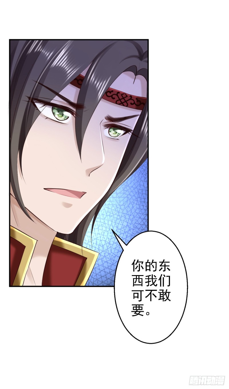 第67话 她是我的女人19