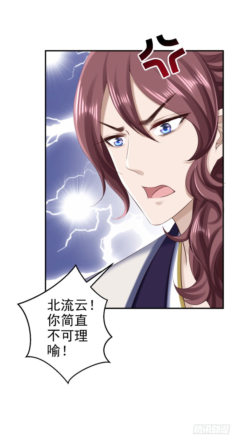 第67话 她是我的女人20