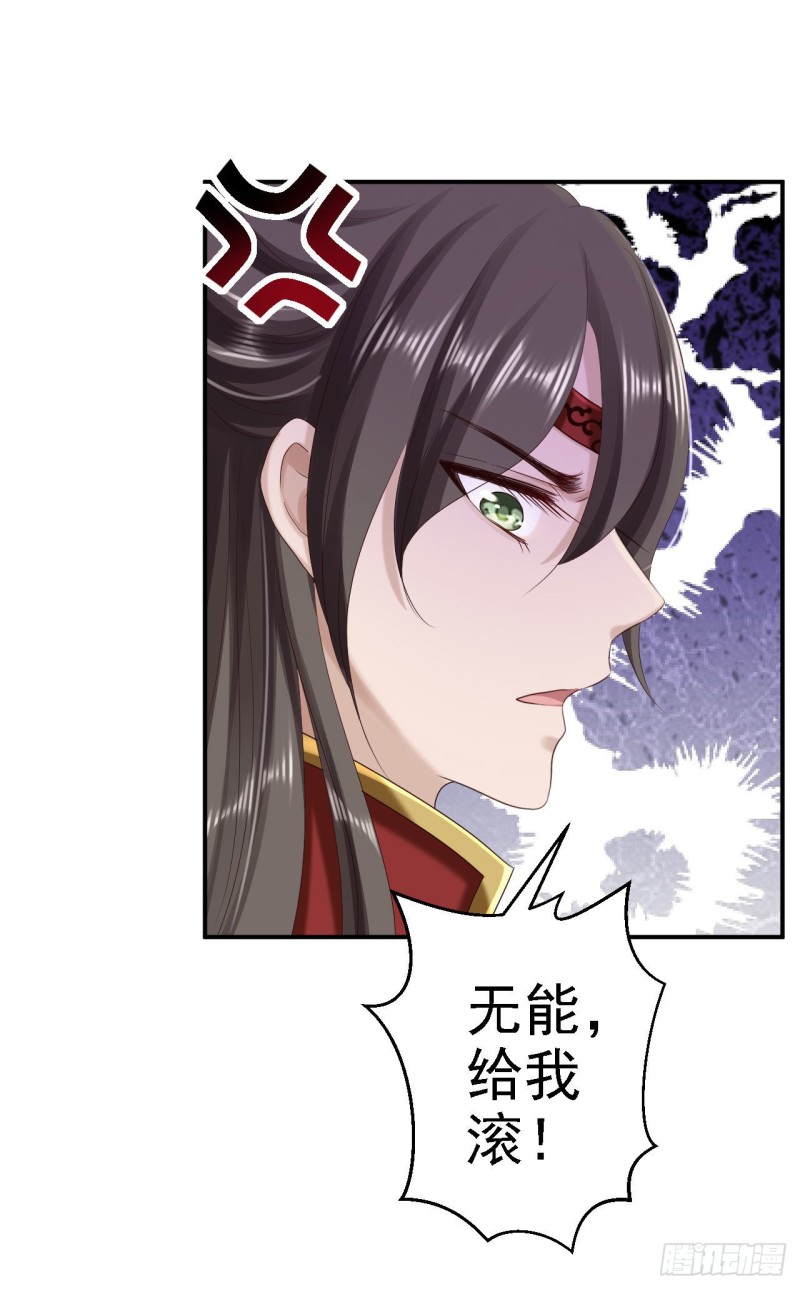 第67话 她是我的女人24