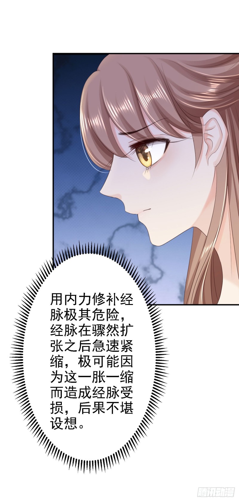 第67话 她是我的女人34