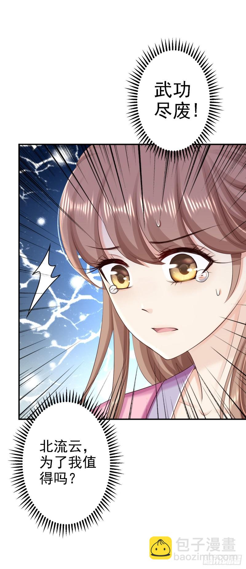 第67话 她是我的女人36