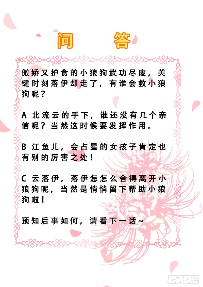 第67话 她是我的女人41