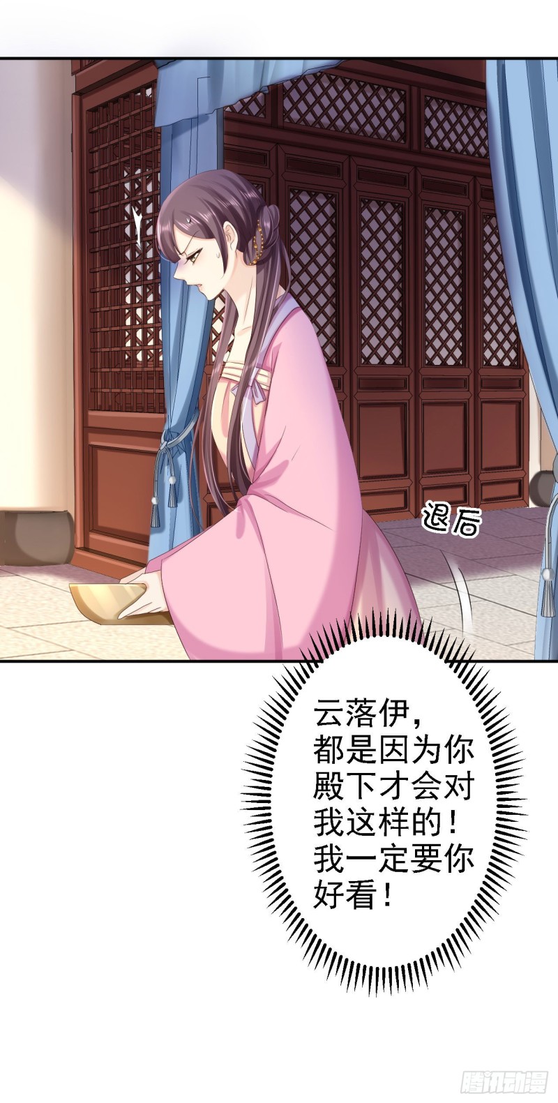 第67话 她是我的女人6