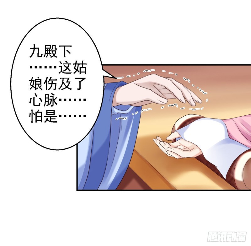 第67话 她是我的女人8