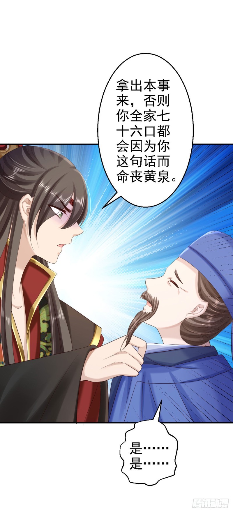 第67话 她是我的女人9