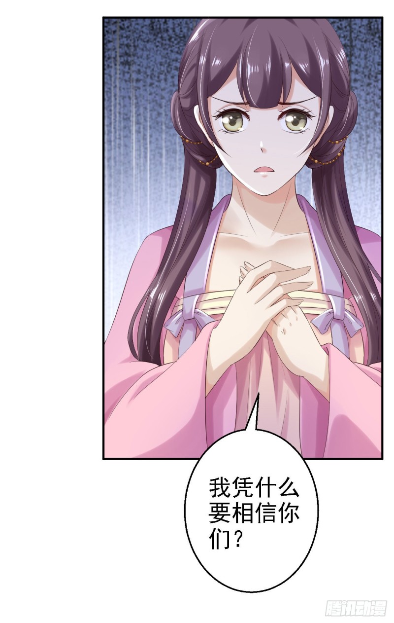 第69话 真相31
