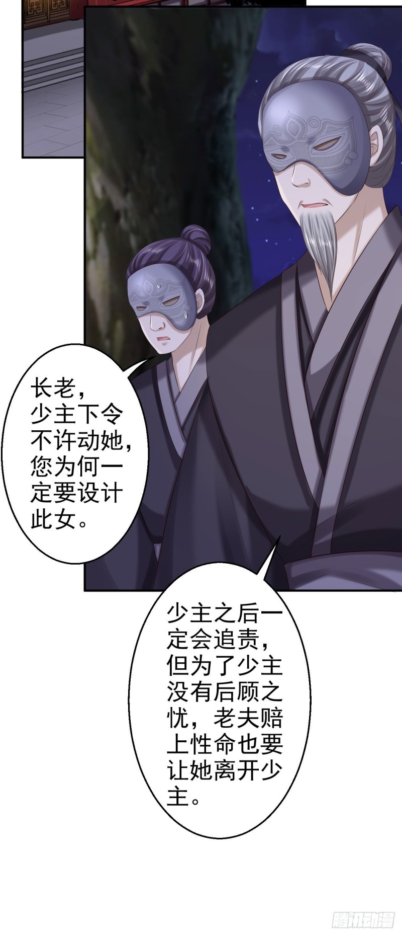 第70话 画像风波10