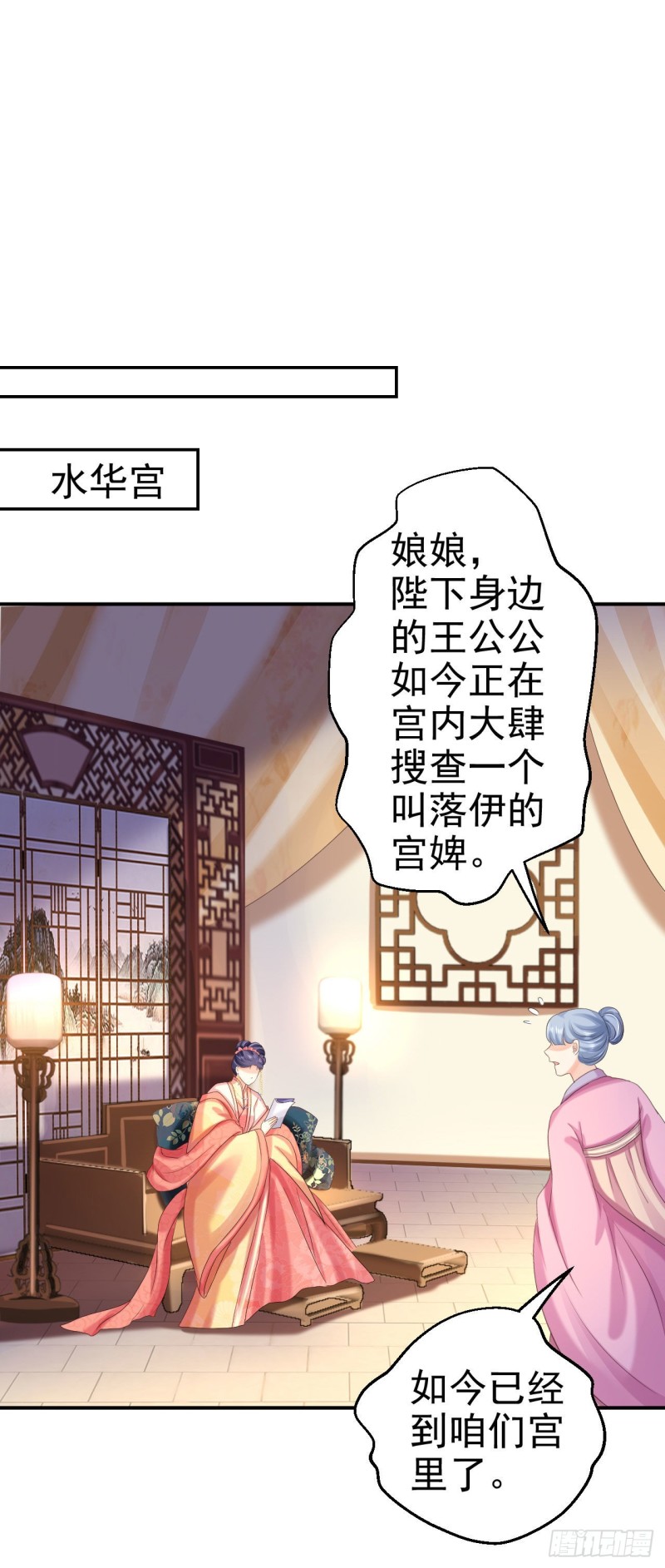 第70话 画像风波11