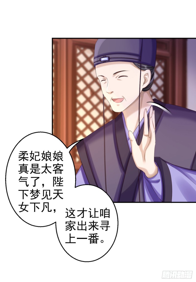 第70话 画像风波15