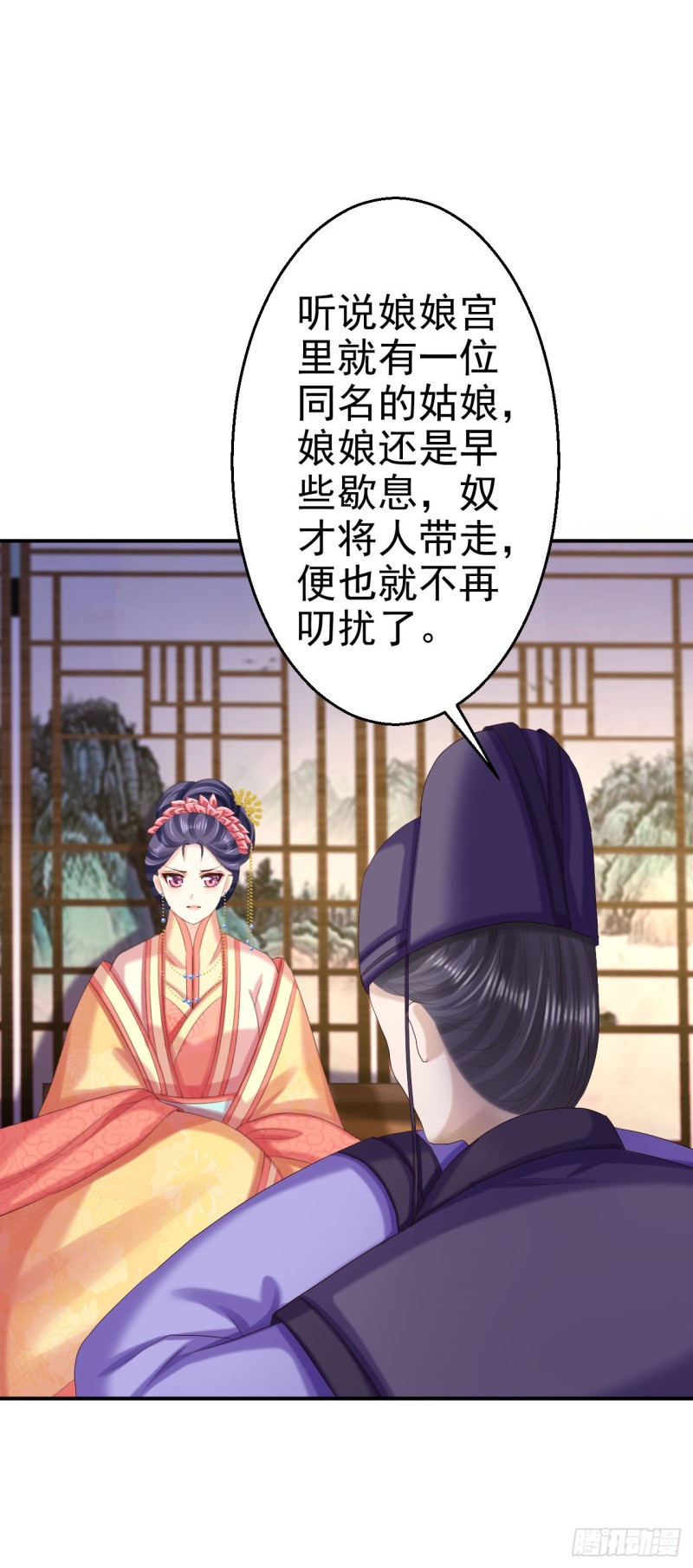 第70话 画像风波16