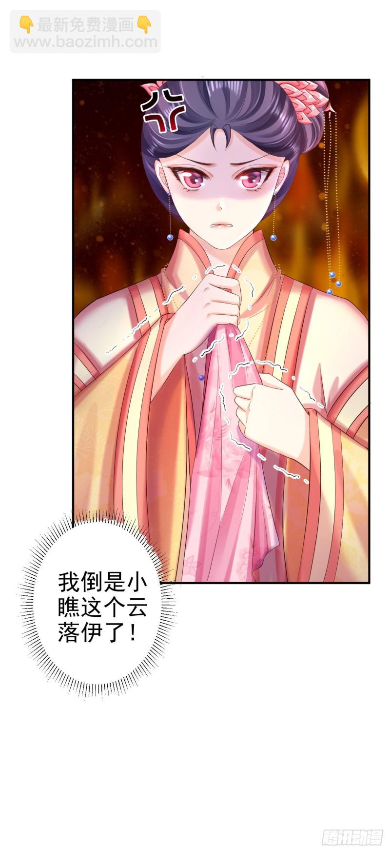 第70话 画像风波18